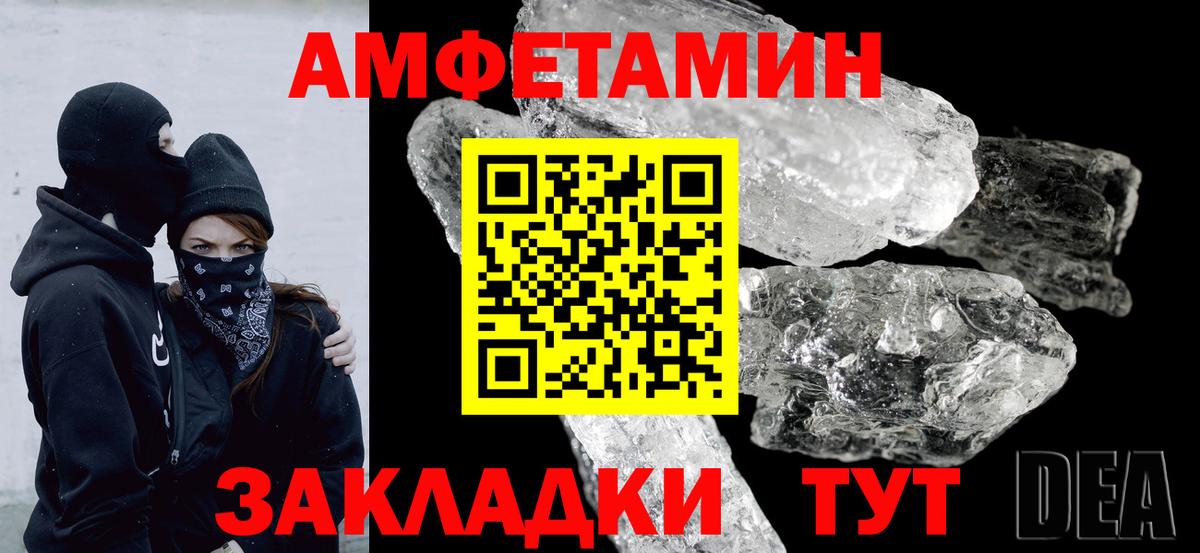 АМФ 97% Куйбышев