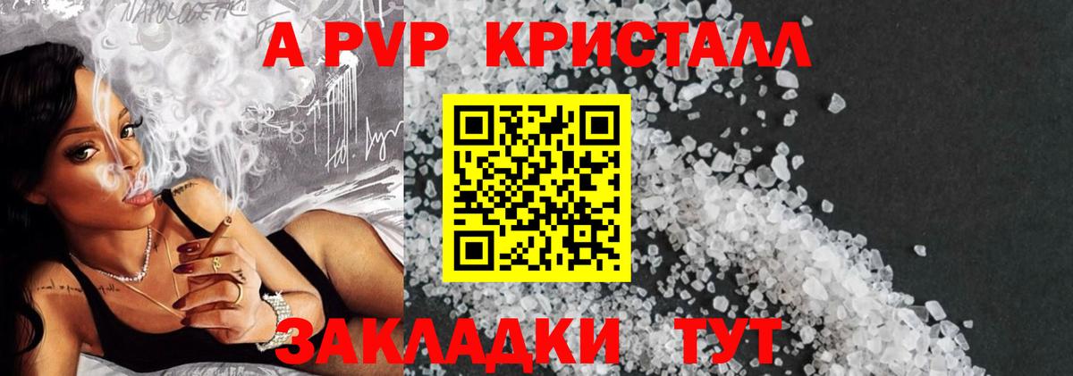 Alpha-PVP мука Куйбышев