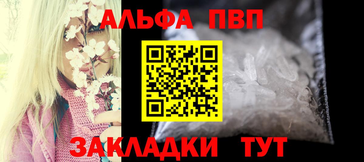 Alfa_PVP мука  А ПВП мука  Куйбышев  А ПВП  Вход с VPN 