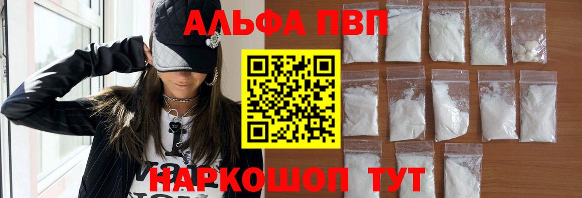 A PVP Crystall  Куйбышев 