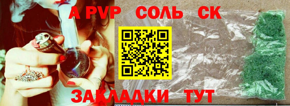 А ПВП СК Куйбышев