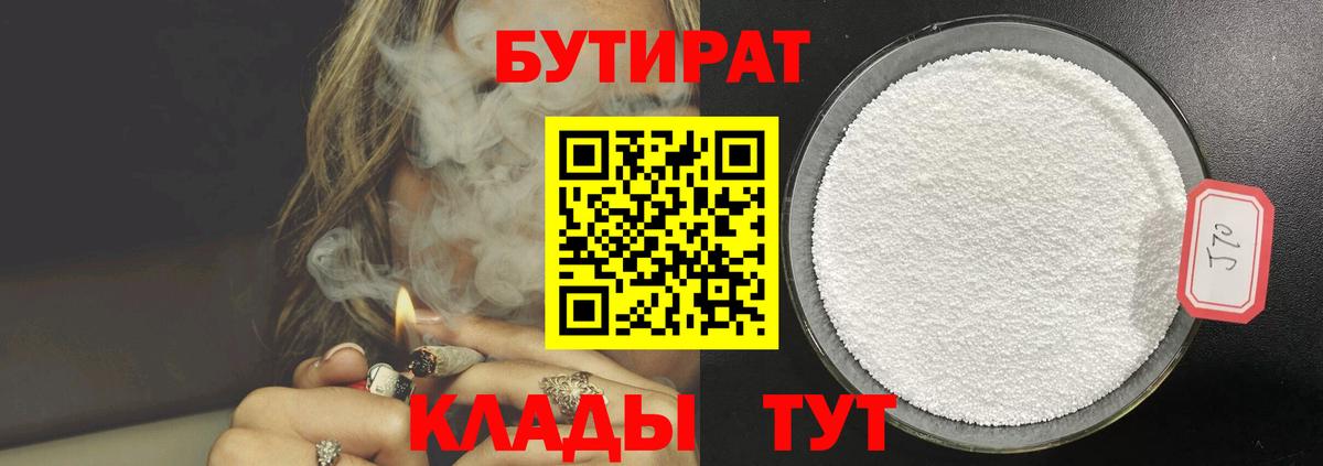 Куйбышев  БУТИРАТ буратино  Вход с VPN 