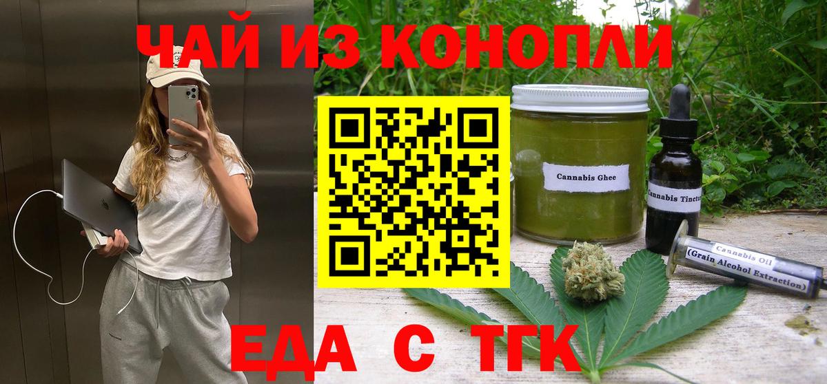 Куйбышев  Печенье с ТГК конопля  Вход с VPN 