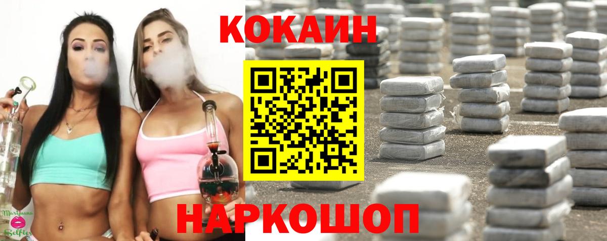 Куйбышев  Кокаин Fish Scale  КОКАИН Fish Scale  Вход с VPN 