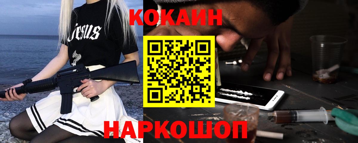 Cocaine FishScale Куйбышев