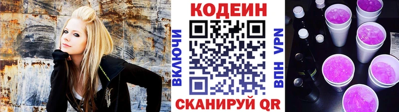 сколько стоит  Куйбышев  Кодеин Purple Drank 