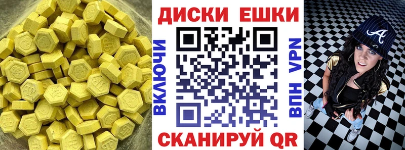 ЭКСТАЗИ диски  гидра вход  Куйбышев 