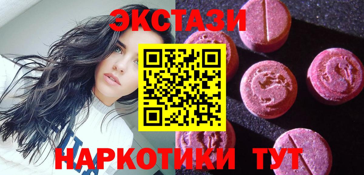 Экстази диски  ЭКСТАЗИ  Куйбышев  Вход с VPN  где купить   Ecstasy TESLA 