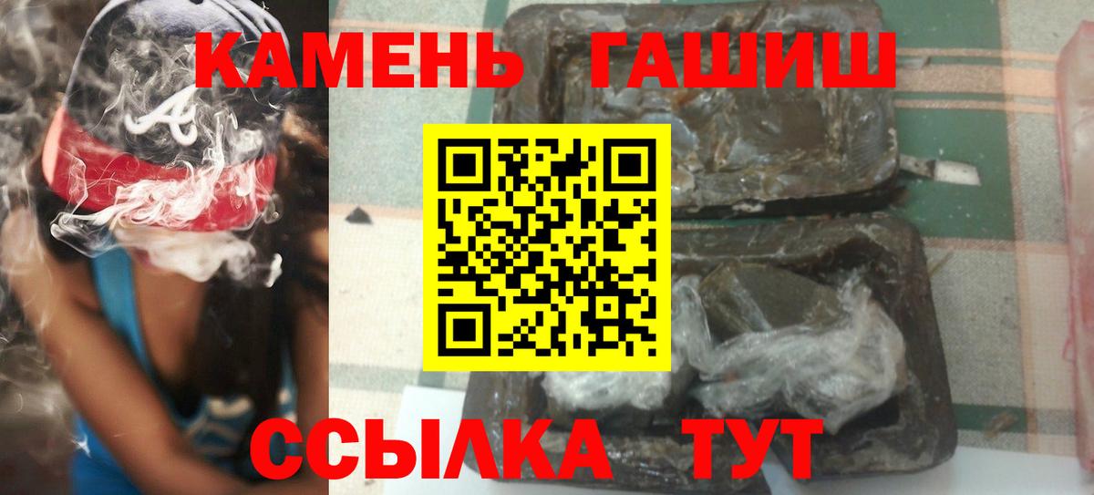 Гашиш  Вход с VPN  Куйбышев  ГАШ AMNESIA HAZE  ГАШ убойный 