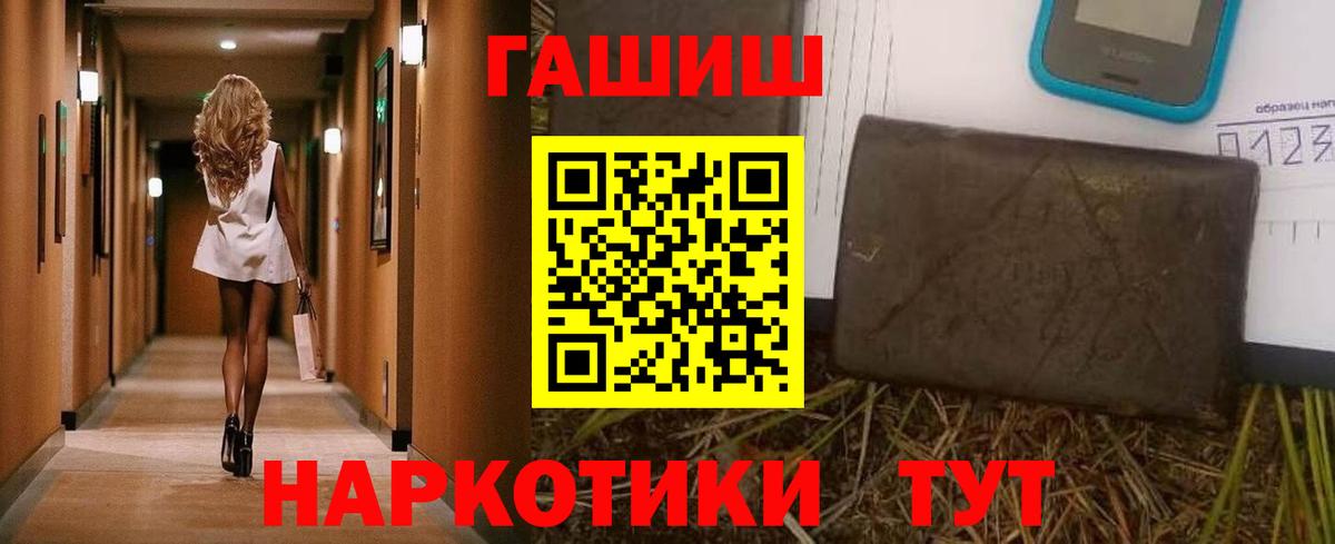 ГАШИШ 40% ТГК  ГАШ убойный  Куйбышев 