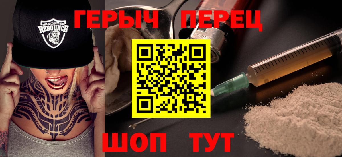 ГЕРОИН белый  Куйбышев 