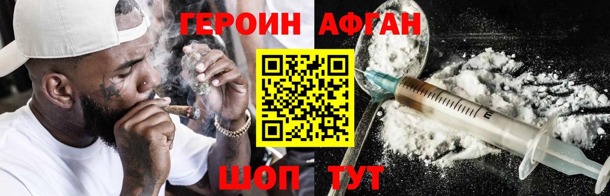 Героин VHQ Куйбышев