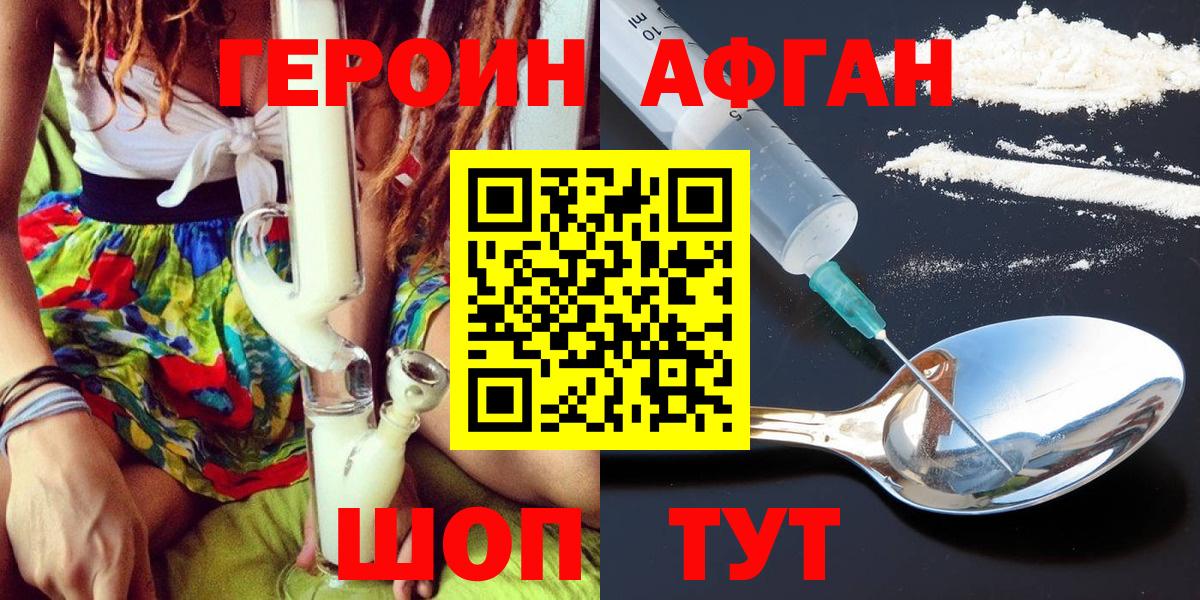 Героин VHQ  ГЕРОИН  Куйбышев  Вход с VPN 