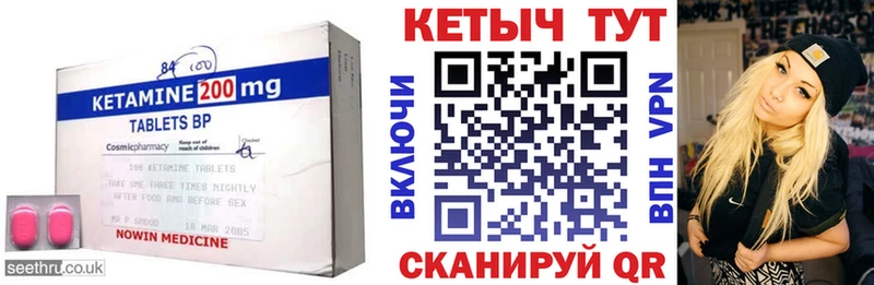 КЕТАМИН ketamine  цена наркотик  Куйбышев 