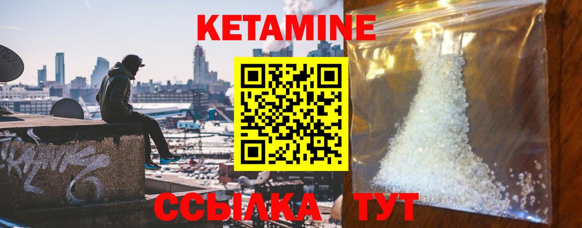 МЕГА зеркало  Куйбышев  Кетамин ketamine 
