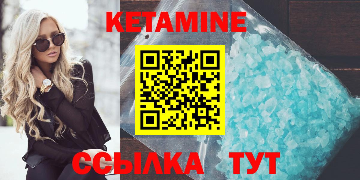 Кетамин VHQ  Кетамин ketamine  Вход с VPN  Куйбышев 