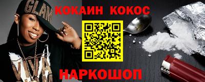 кокаин Балахна