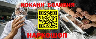 кокаин Балахна