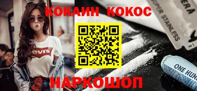 кокаин Балахна