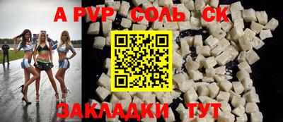 spice Балаково