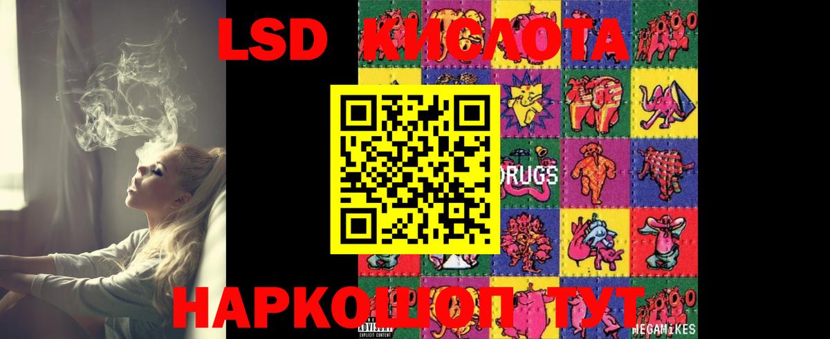 Лсд 25 экстази ecstasy  Вход с VPN  LSD-25 экстази ecstasy  Куйбышев 