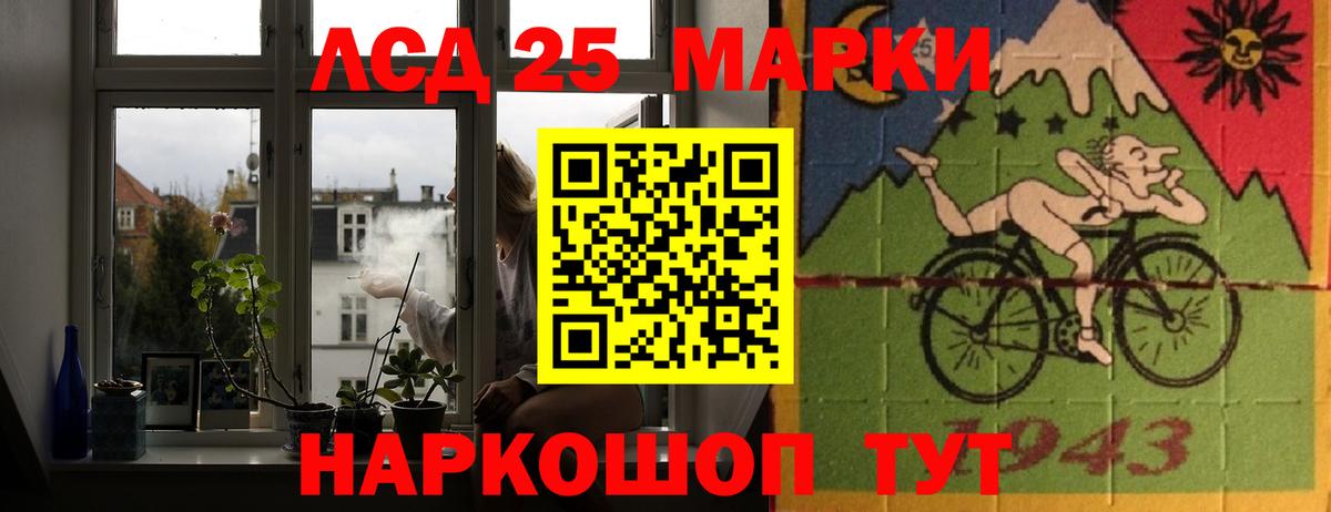 LSD-25 экстази кислота Куйбышев