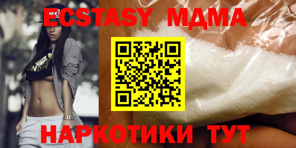 МДМА молли  Вход с VPN  Куйбышев 