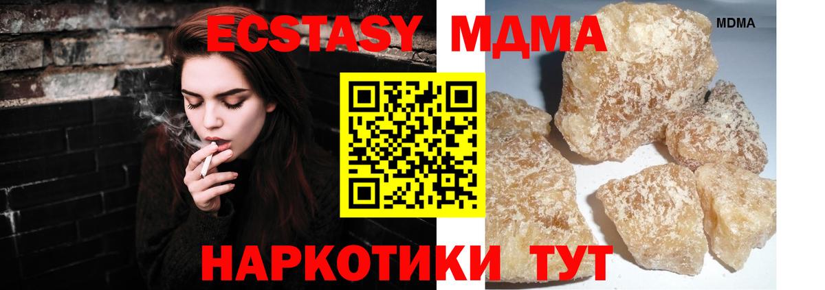 MDMA crystal Куйбышев