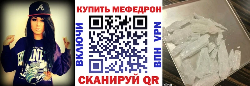 Мефедрон 4 MMC  Куйбышев 