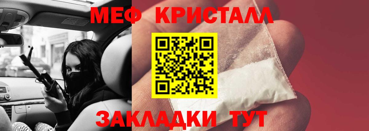 Меф кристаллы Куйбышев