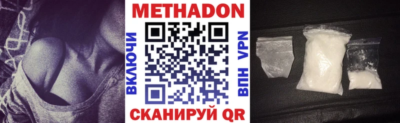 Метадон кристалл где продают наркотики Куйбышев