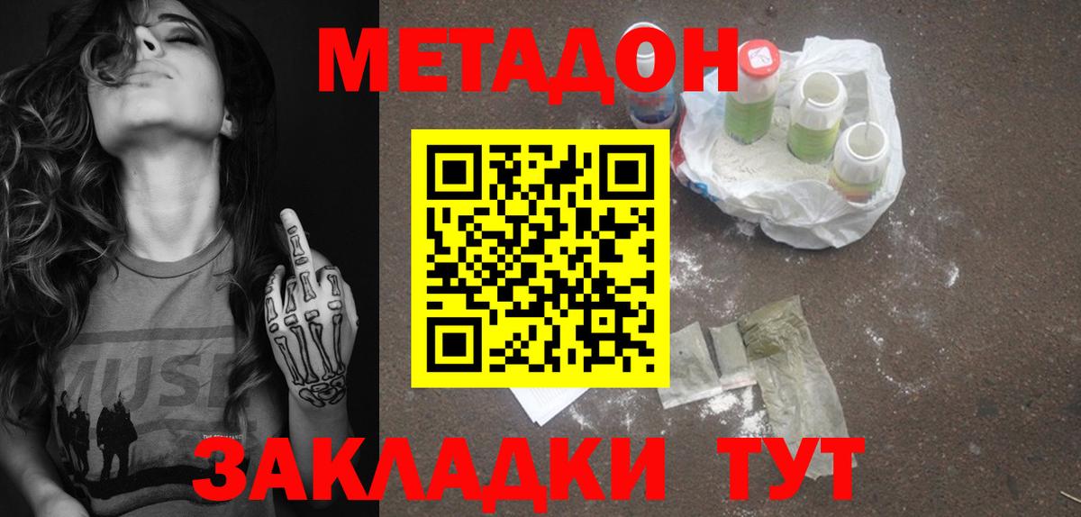 Метадон VHQ Куйбышев