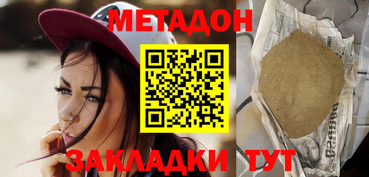 МЕТАДОН VHQ  Метадон белоснежный  Куйбышев  Вход с VPN 