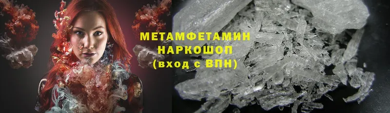 наркота  Куйбышев  Первитин Methamphetamine 