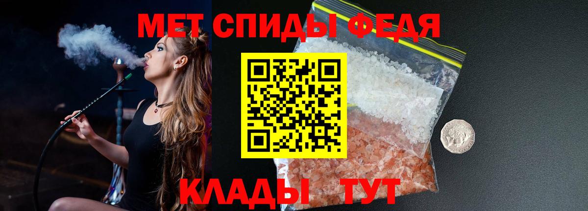 Куйбышев  Метамфетамин  Вход с VPN  Первитин мет 