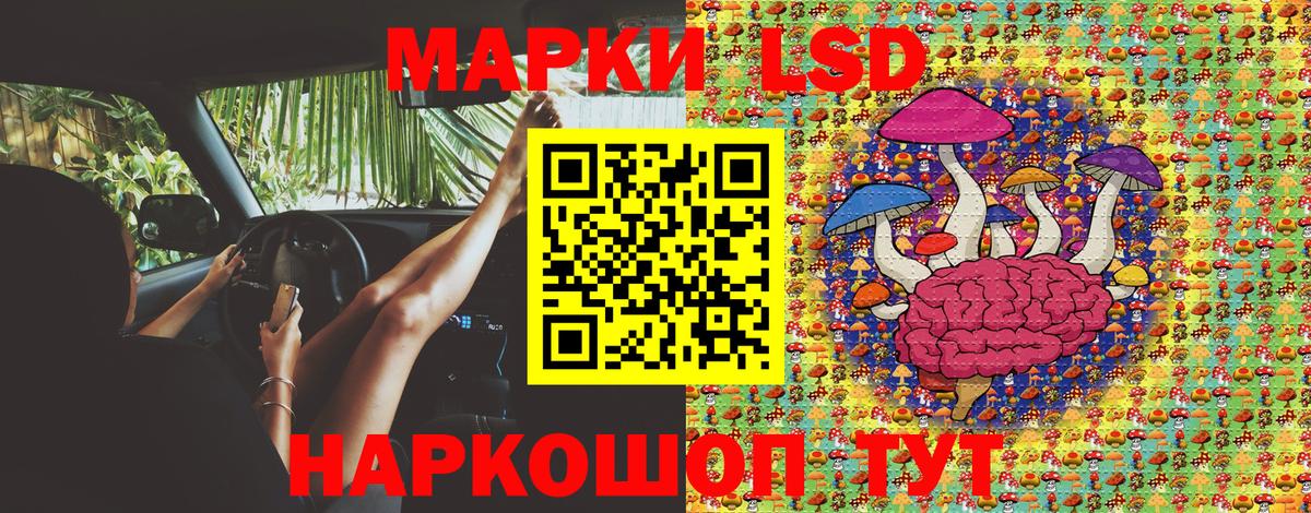 Наркотические марки 1,8мг  Куйбышев 