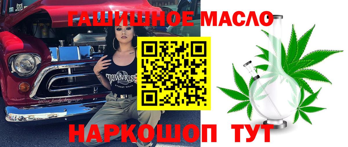 Дистиллят ТГК вейп с тгк Куйбышев