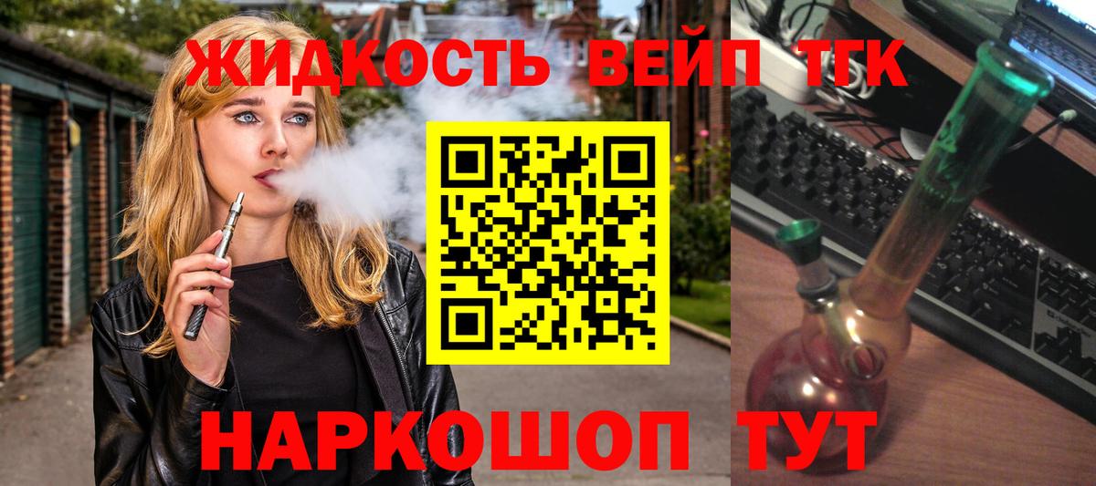 Куйбышев  ТГК THC oil  дарнет шоп  Вход с VPN 