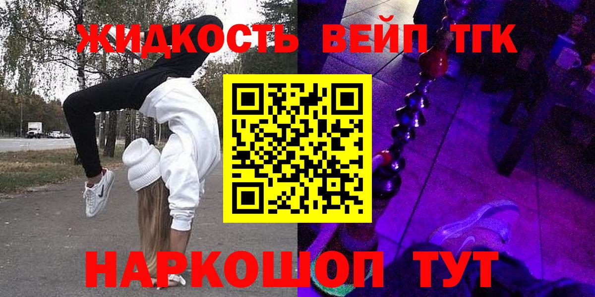ТГК THC oil Куйбышев