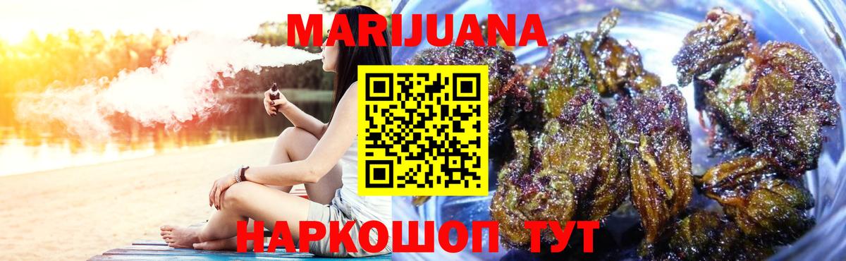 Бошки Шишки Bruce Banner  Бошки Шишки AK-47  Каннабис Ganja  Куйбышев  Вход с VPN 