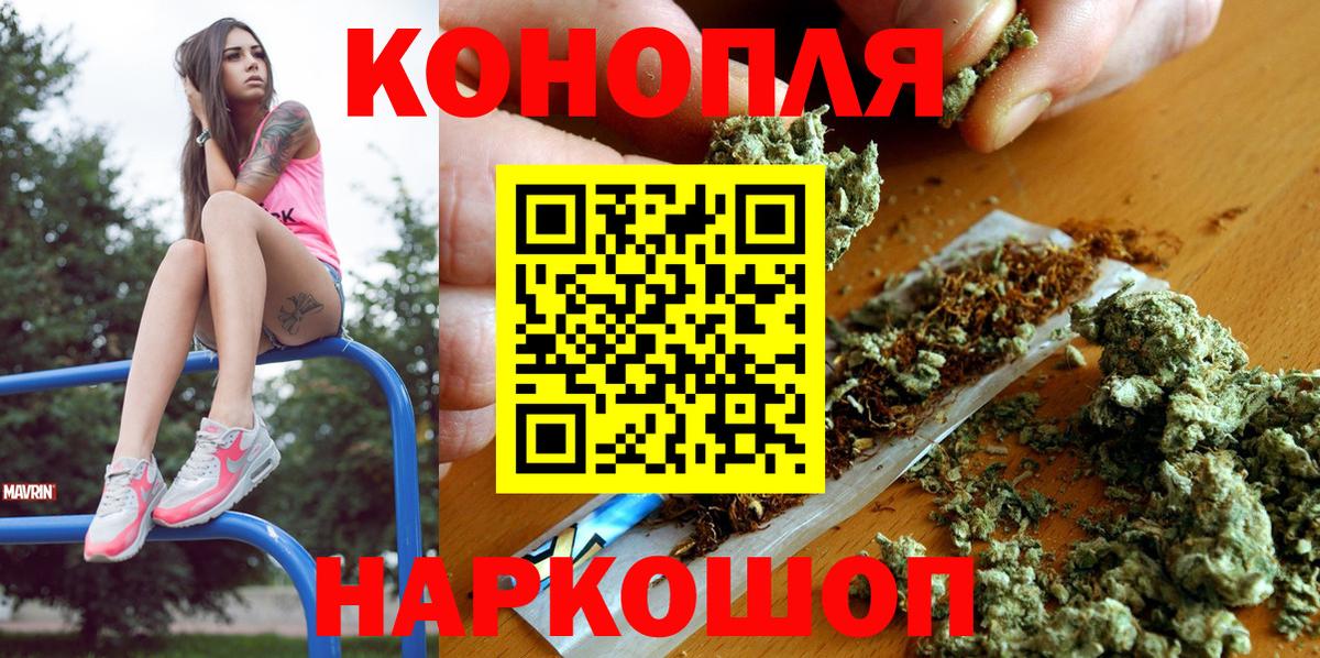 Бошки марихуана план  Куйбышев  Каннабис Bruce Banner 